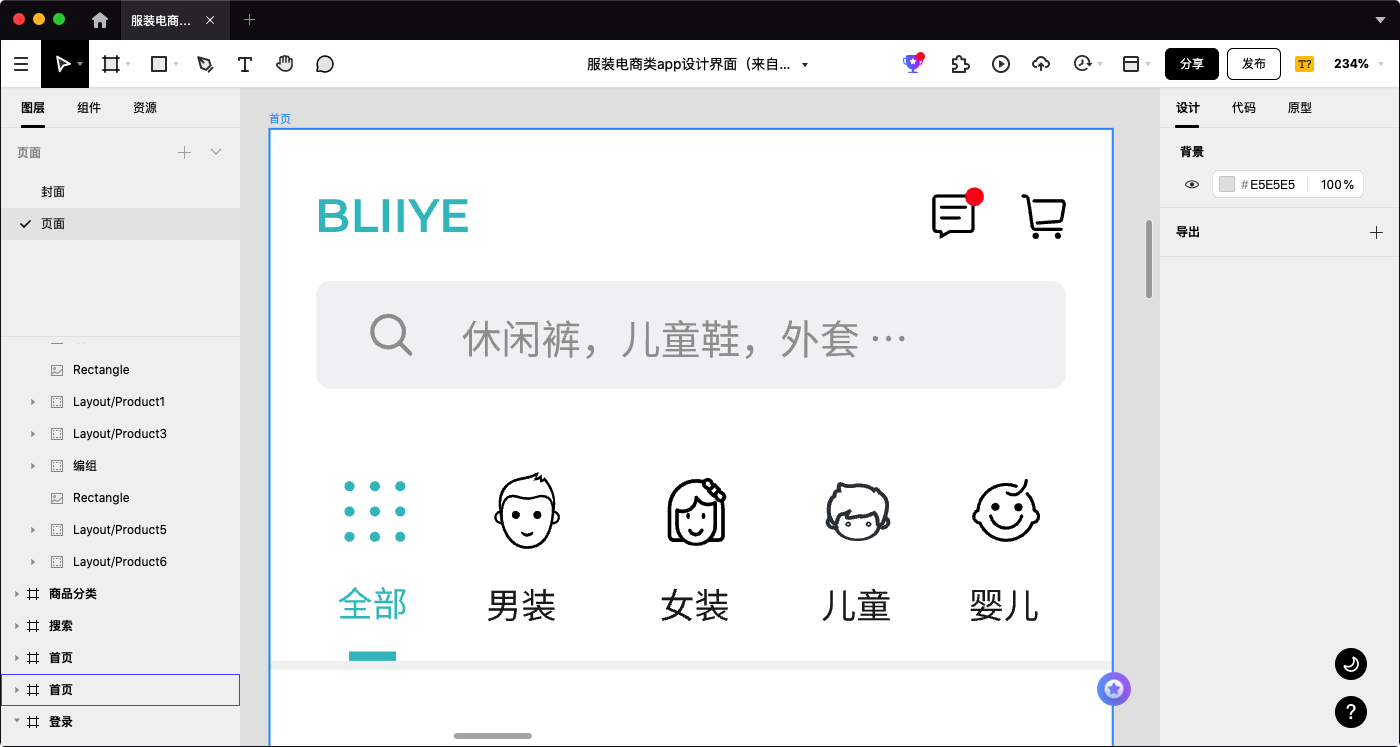 图标